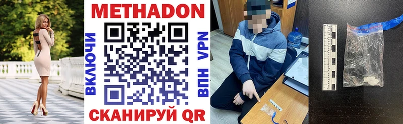 МЕТАДОН кристалл  Пенза 